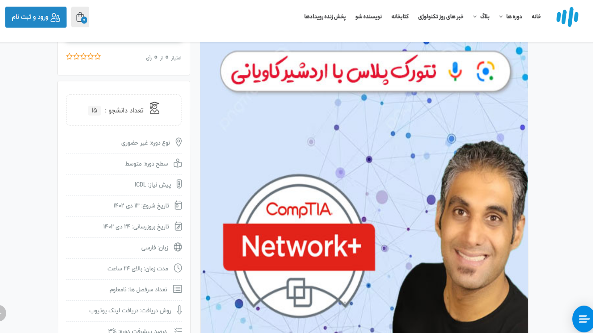 وبسایت نت برو