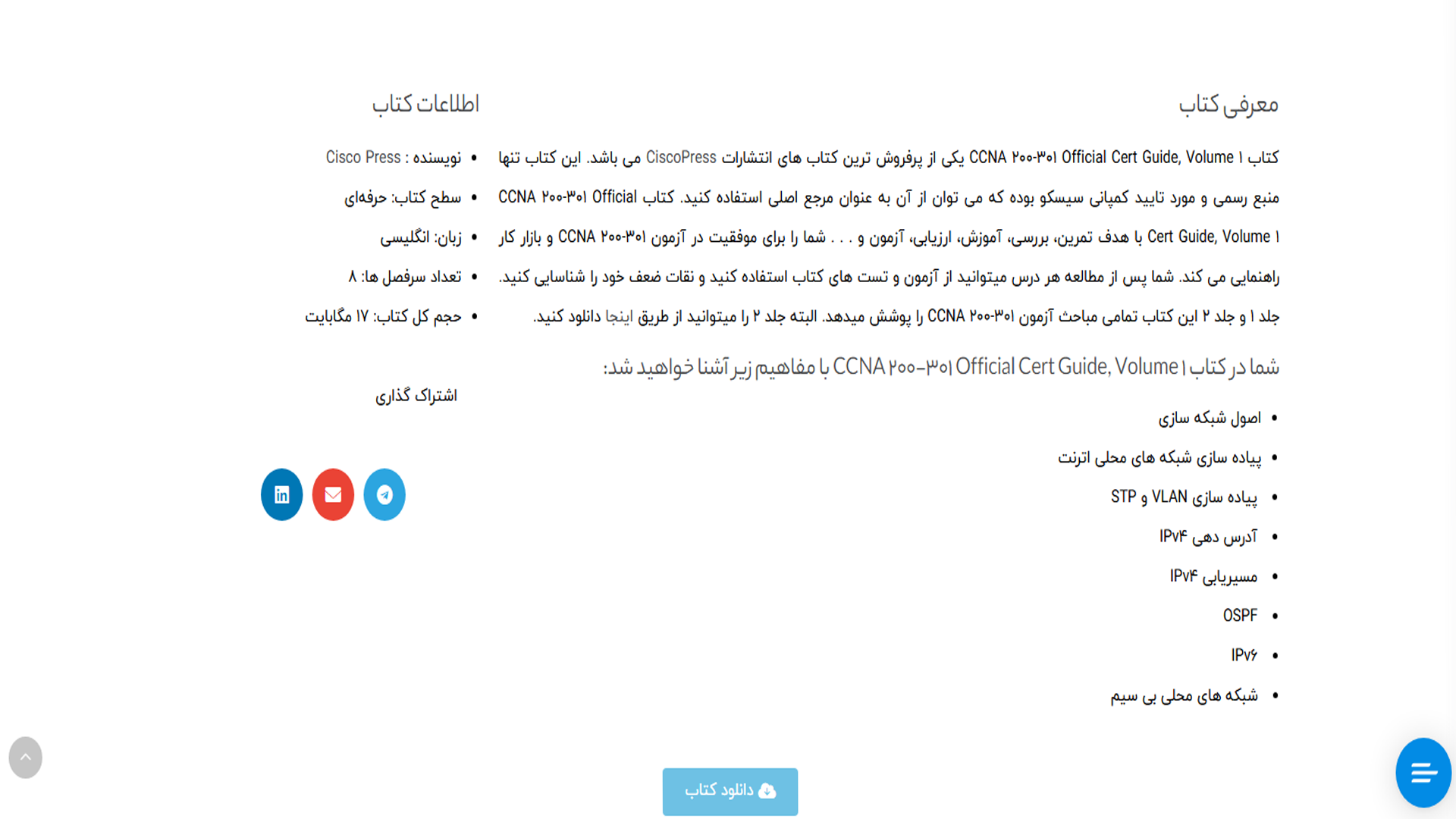 وبسایت نت برو