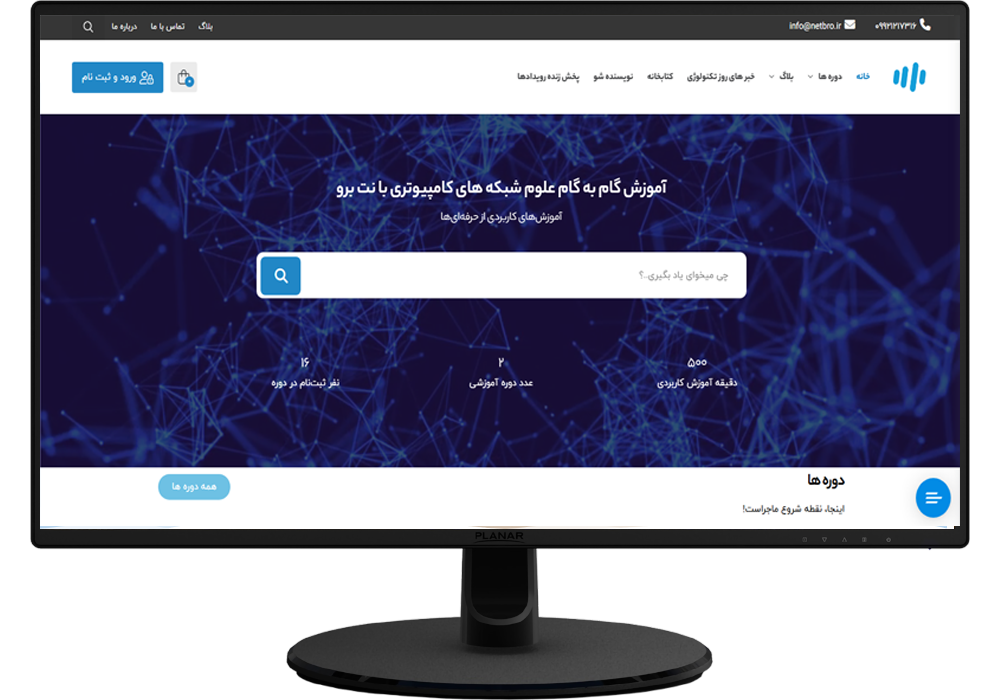 وبسایت نت برو